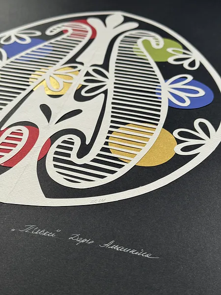 Image of "Пʼявки" by Дарія Альошкіна, size: 50х40см, Папір medium, part of the Витинанка-писанка(за мотивами подільських писанок) series, priced at €100 Photo 3 of 3.