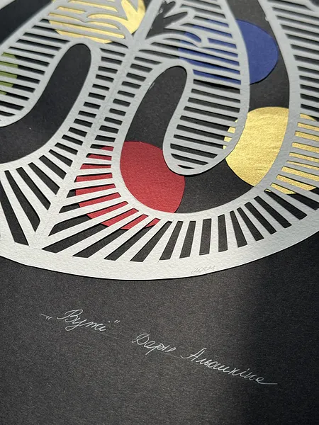 Obraz "Вужі" autorstwa Дарія Альошкіна, rozmiar: 50х40см, medium Папір, część serii Витинанка-писанка(за мотивами подільських писанок), cena: €100 Zdjęcie 4 z 4.