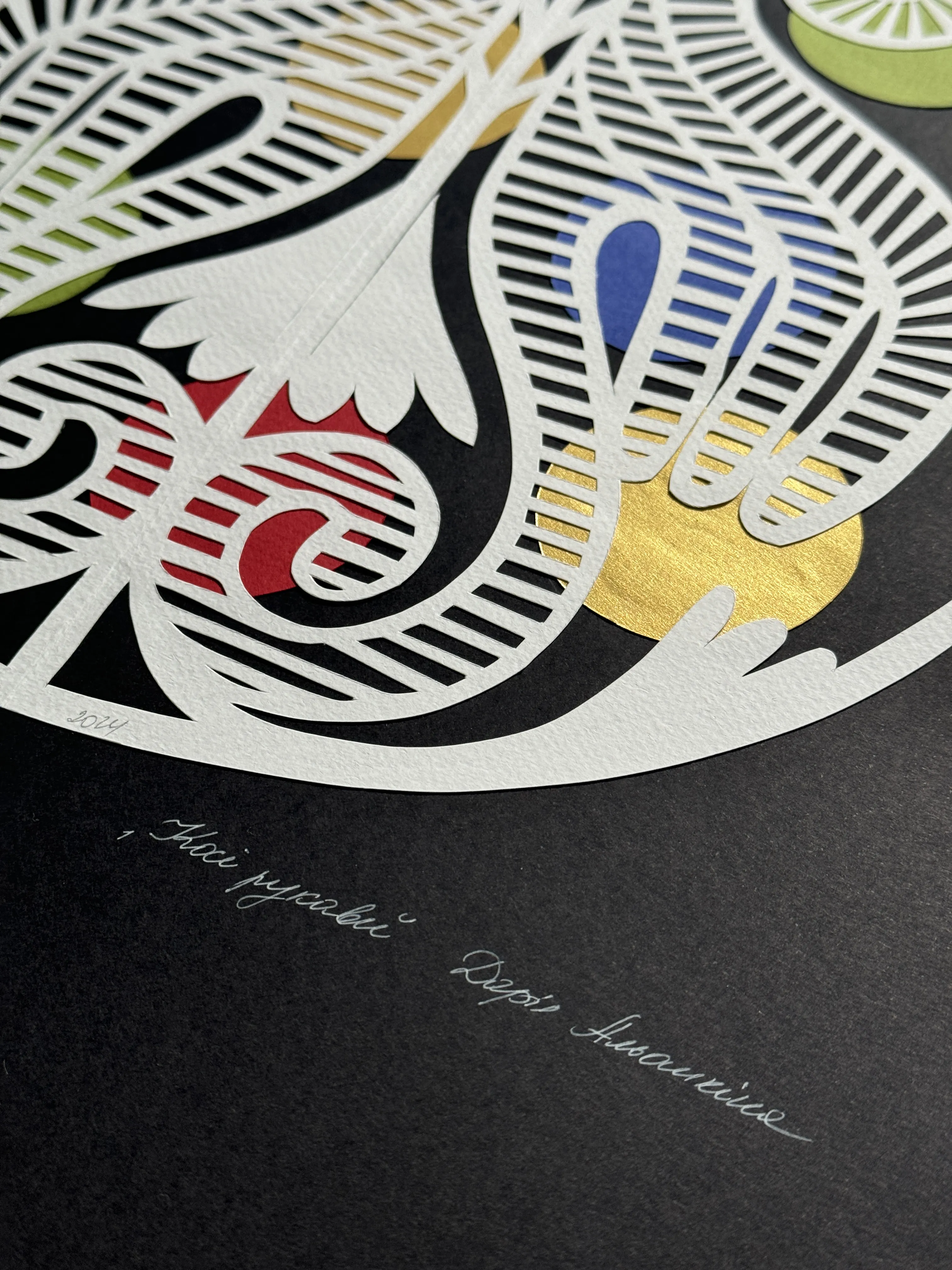 Зображення ""Косі рукави"" від Дарія Альошкіна, розмір: 50х40см, матеріали: папір, медіум: Папір, серія: Витинанка-писанка(за мотивами подільських писанок), ціна: €100 Фото 4 з 4.