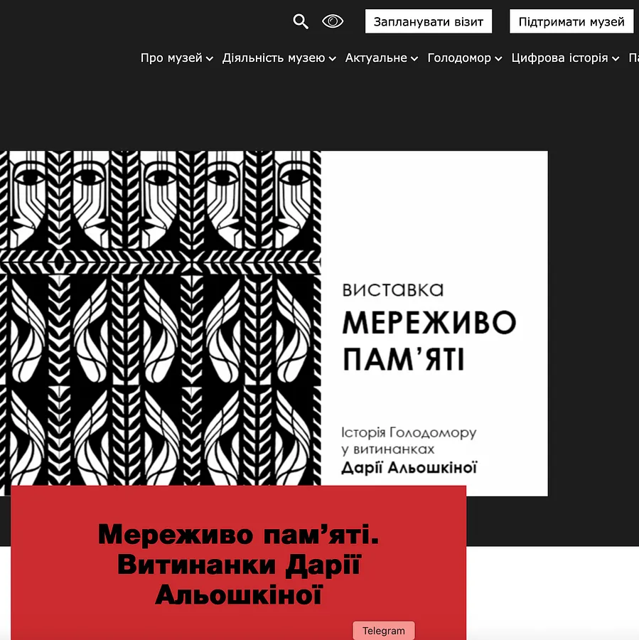 Obraz wzmianki prasowej zatytułowanej "Мереживо пам’яті. Витинанки Дарії Альошкіної" autorstwa Дарія Альошкіна, data 2019-11-26