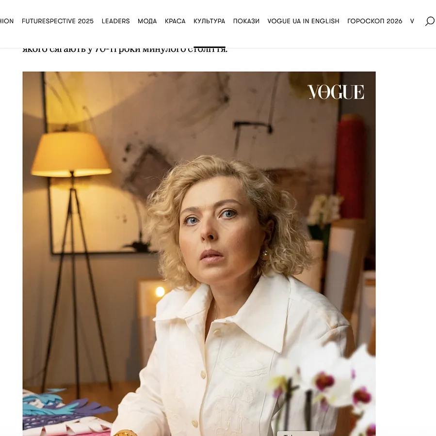 Obraz wzmianki prasowej zatytułowanej "Сила традицій: художниця Дарія Альошкіна — про витинанки та рятівну магію творчості" autorstwa Дарія Альошкіна, data 2023-12-14