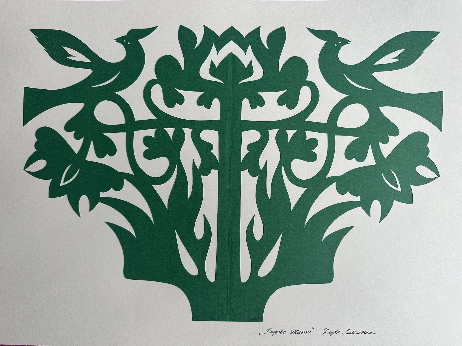 Obraz Drzewo Życia autorstwa Daria Aloszkina, rozmiar: 50*35, 50*40, medium Papier, część serii Дерево Життя, cena: €70