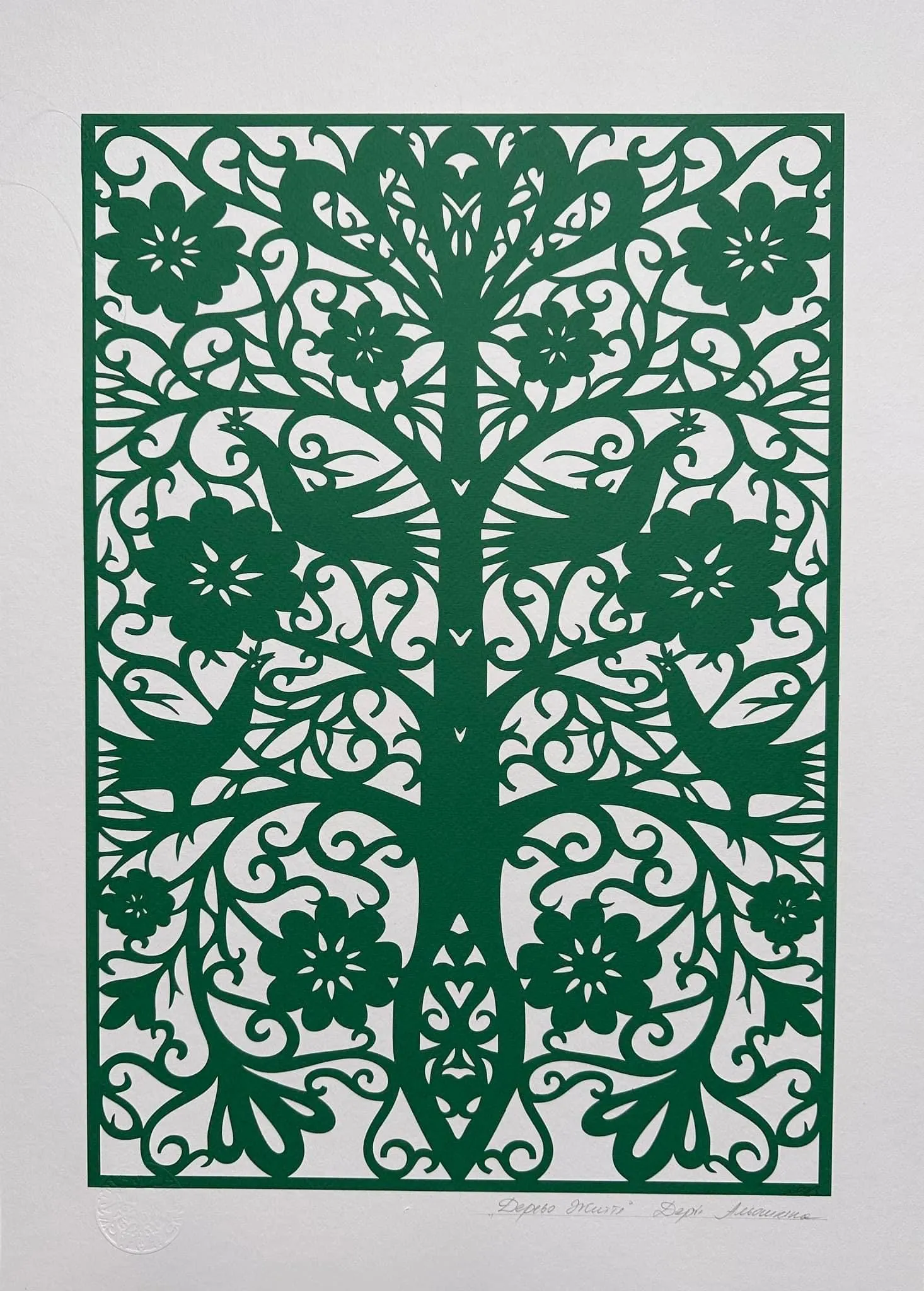 Image of Дерево Життя by Дарія Альошкіна, size: 50*35, 50*40, Папір medium, priced at €100