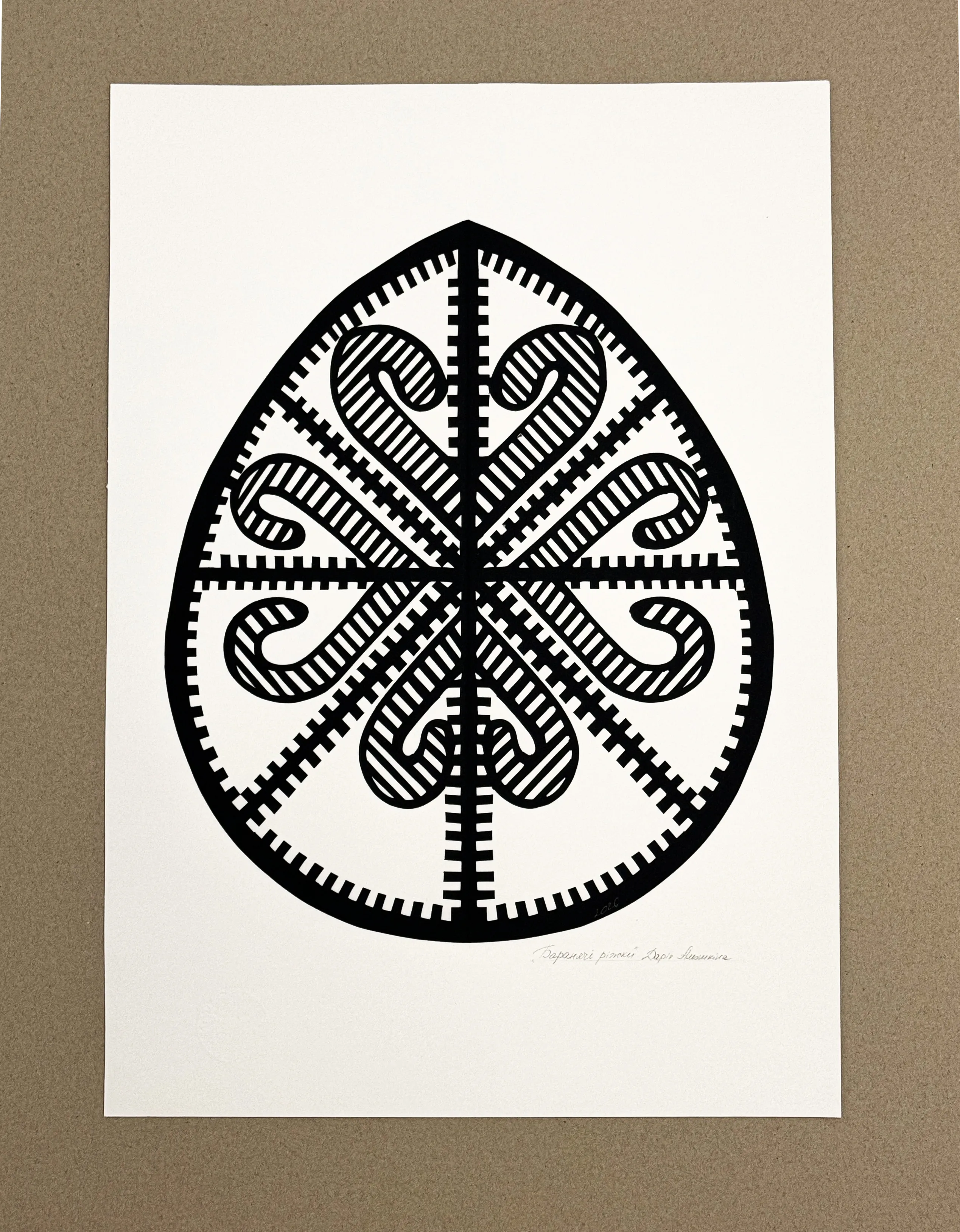 Image of "Баранячі ріжки" by Дарія Альошкіна, size: 40х50см, Папір medium, part of the Витинанка-писанка(за мотивами подільських писанок) series, priced at €100