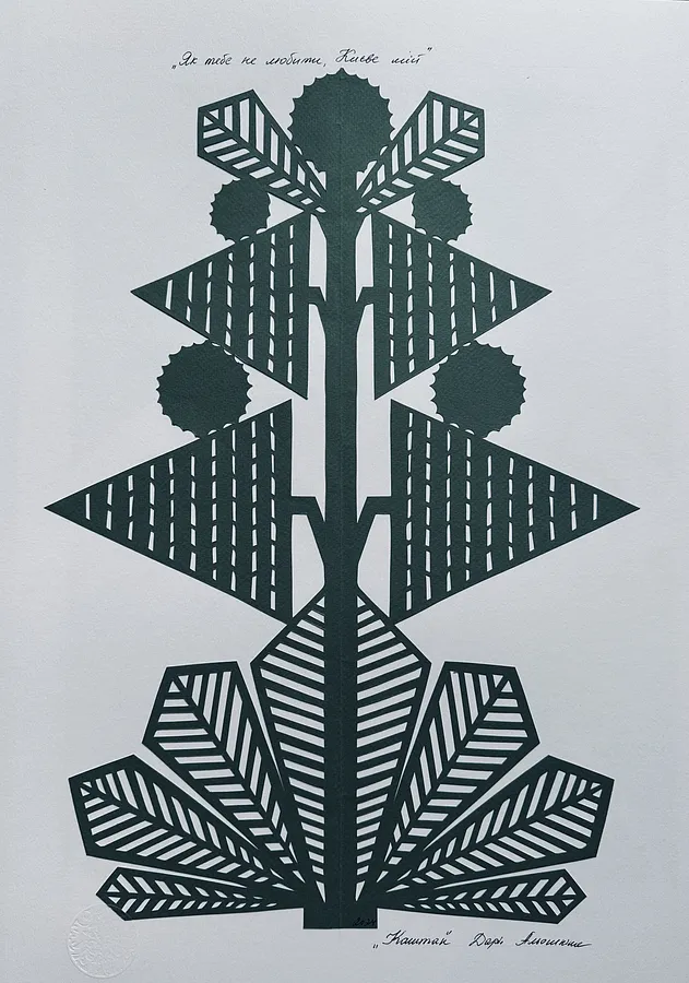 Image of Каштан 2024 by Daria Alyoshkina, size: 50*35, priced at €80
